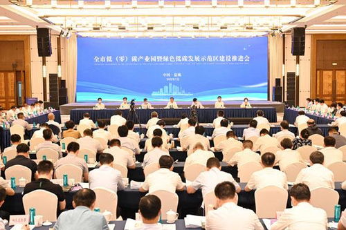 鹽城向海內(nèi)外發(fā)出邀請 攜手共創(chuàng)綠色未來,啟動 低 零 碳產(chǎn)業(yè)園 建設