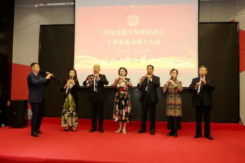 山東省儒學發展促進會專業委員會成立大會在濟南隆重舉行，全面推動儒學建設與發展