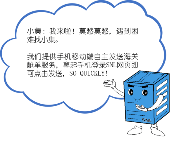 外運(yùn)集運(yùn)口岸業(yè)務(wù)數(shù)字化服務(wù)升級(jí)啦!